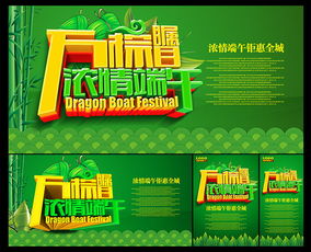 時尚端午代理 矢量素材設計，為品牌注入文化活力