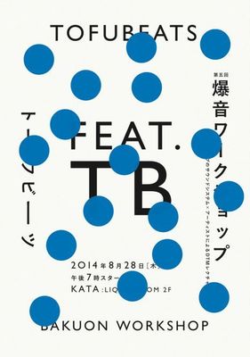 日本極簡主義廣告海報 點線面的美學張力