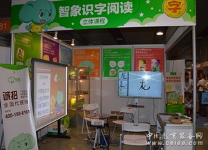 專注兒童優質教育內容與服務 智象亮相中國學前教育峰會，以文藝創作點亮童年